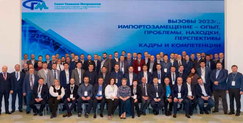 Участие НПО Регулятор в Совете главных метрологов-2023
